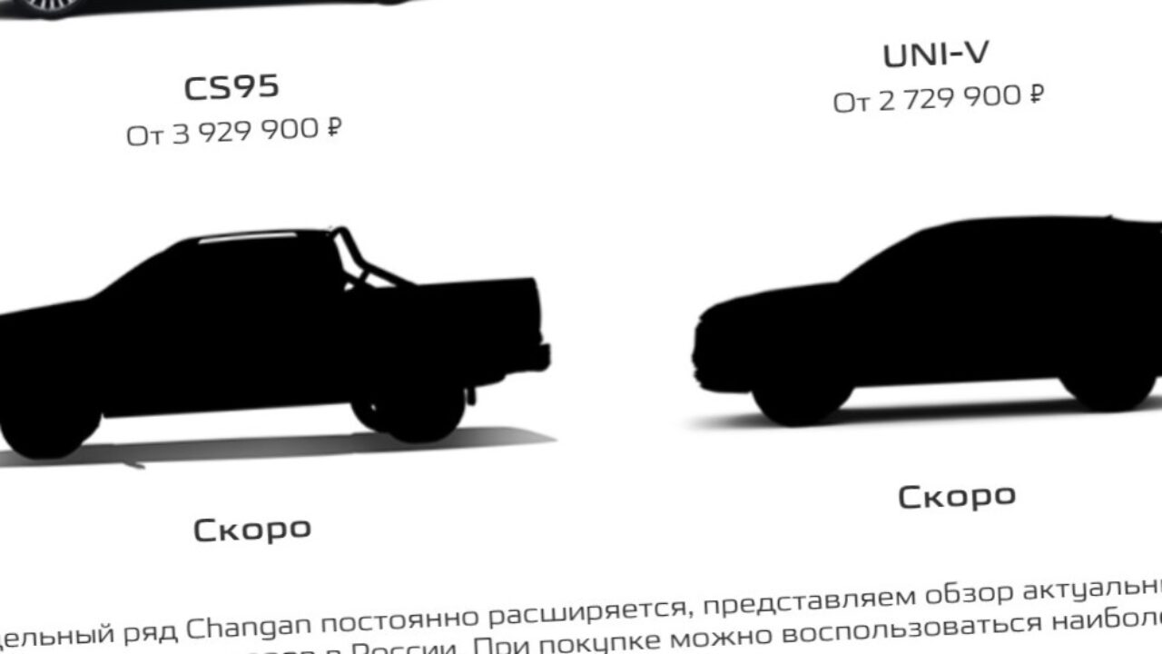 Два новых Changan: в России появятся пикап и еще один кроссовер - Китайские  автомобили